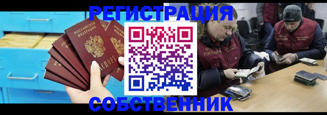 временная прописка в Шарье